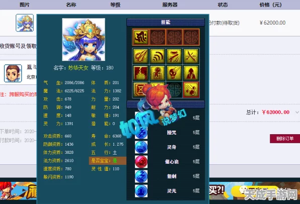 造梦西游三微信账号自邀攻略，解锁双人同游新姿势！