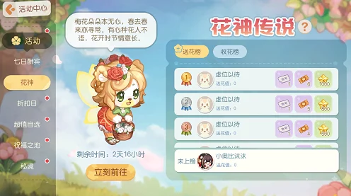奥比岛繁花颂活动全攻略，解锁参与秘籍，赢取限定豪礼