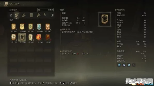艾尔登法环深度攻略，解锁副手武器战技，战斗策略全面升级