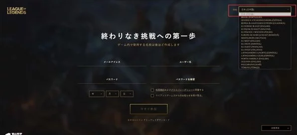 LOL手游国际服账号注册全攻略，轻松解锁Wild Rift竞技之旅