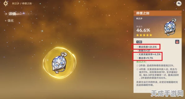 原神雷神主C圣遗物搭配攻略，解锁极致输出潜能！