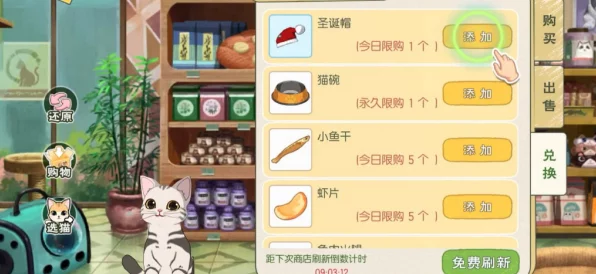 小森生活美食攻略，解锁草莓大福制作秘籍，赢取限定奖励！