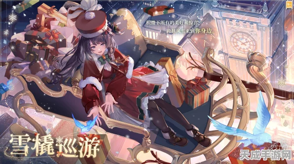 时空绘旅新章，季旅专列3期启程，解锁时光秘境与奇遇赛事