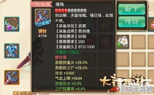 大话西游手游，揭秘仙器蓝字获取攻略，助你战力飙升！