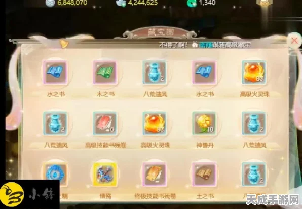 大话西游手游，揭秘仙器蓝字获取攻略，助你战力飙升！