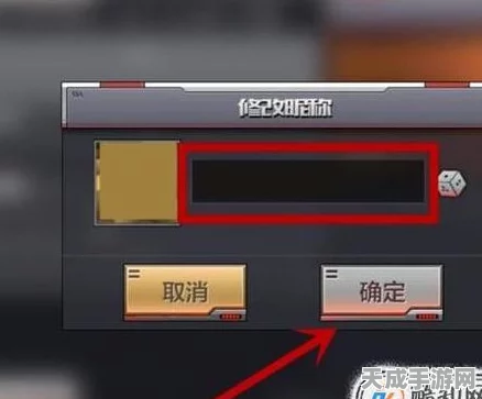 穿越火线手机版改名教程，轻松掌握个性化昵称技巧