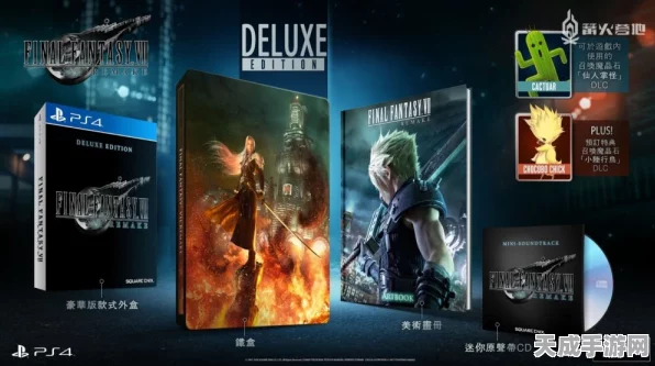 最终幻想7重制版深度攻略，解锁幸运魔晶石的高效获取策略
