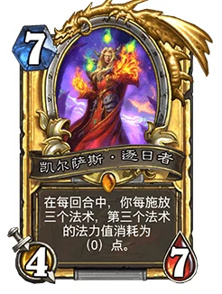 炉石传说，邪火试炼第五章深度攻略，解锁全新挑战与奖励！