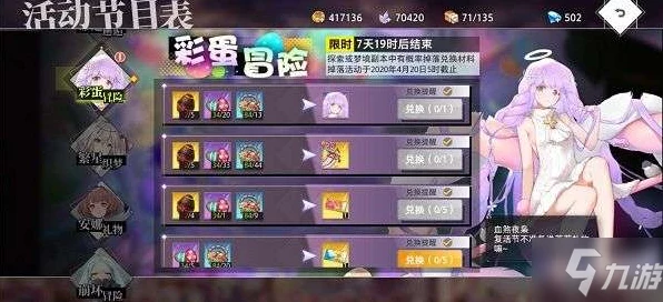 命运神界复活节金蛋狂欢，速通砸奖技巧与独家攻略揭秘