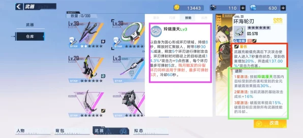 幻塔新手必看，武器培养全攻略，解锁战斗新高度