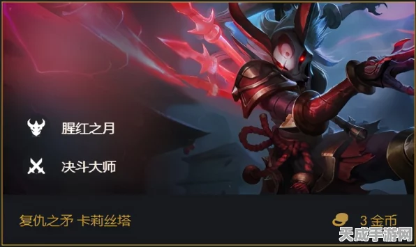 云顶之弈高手攻略，决斗大师阵容装备搭配秘籍，登顶必备！