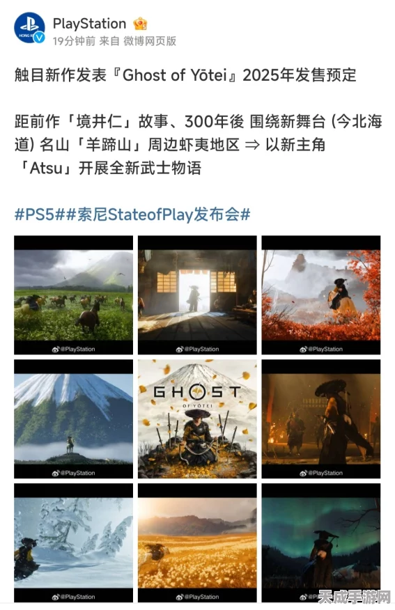 对马岛之魂续作震撼来袭，羊蹄山之魂2025年荣耀上线，全新剧情与战斗系统揭秘