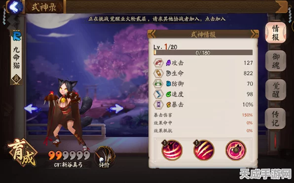 阴阳师探秘，九命猫悬赏封印全攻略，揭秘神秘踪迹与高效捕捉技巧