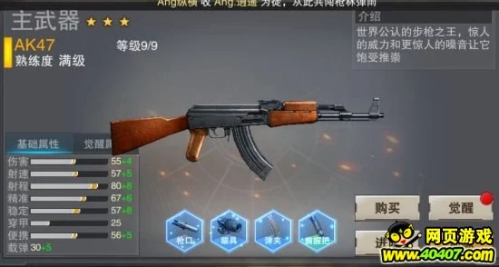 天启行动，枪战巅峰！枪械武器排行与实战策略全揭秘