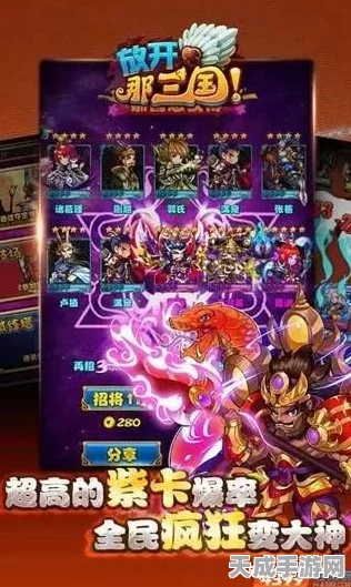 探寻放开那三国豪华礼包领取秘籍，赢取珍稀道具！