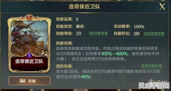腓特烈技能全解析，文明与征服战场称霸秘籍