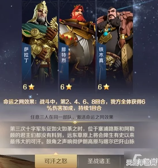 腓特烈技能全解析，文明与征服战场称霸秘籍
