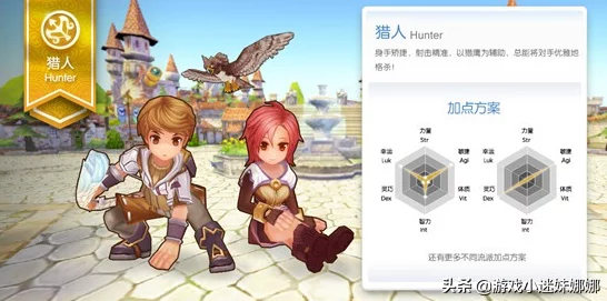 仙境传说RO新世代，猎人职业强度深度剖析及实战表现