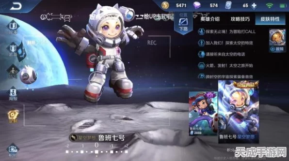 独家揭秘，元梦之星鲁班星空梦想皮肤高效领取全攻略