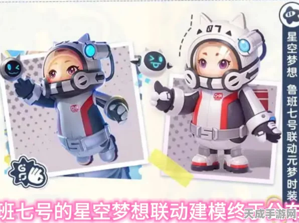 独家揭秘，元梦之星鲁班星空梦想皮肤高效领取全攻略