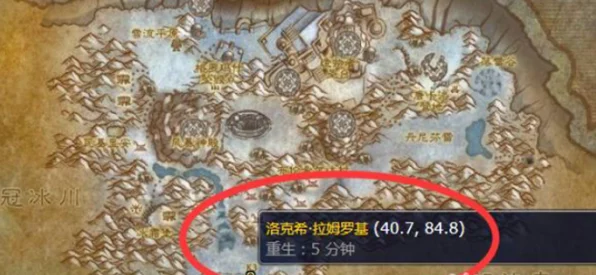 魔兽世界WLK版，揭秘寒冷飞行骑术学习地点，助你翱翔冰雪世界