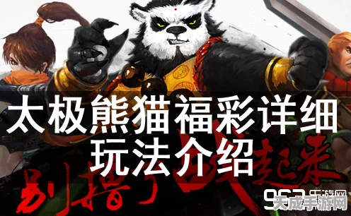 太极熊猫2，揭秘幽灵的馈赠全新玩法与丰厚奖励