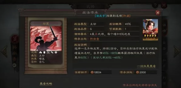 三国志战略版深度解析，SP郭嘉领衔的最强阵容搭配攻略