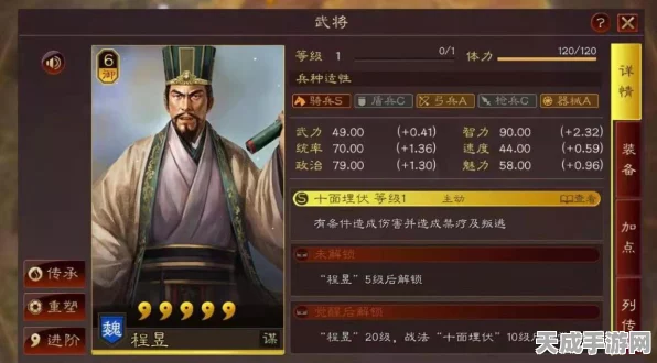 三国志战略版深度解析，SP郭嘉领衔的最强阵容搭配攻略
