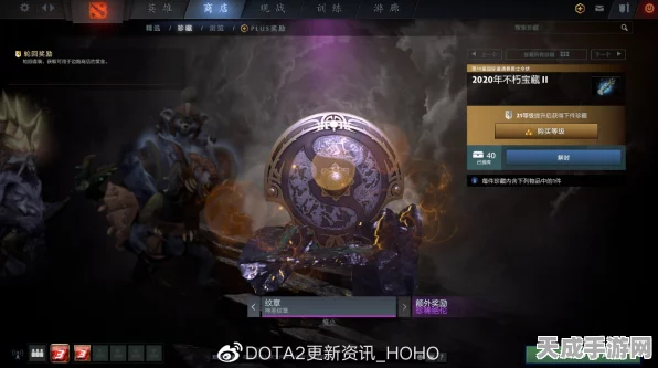 DOTA2 TI10不朽传奇，揭秘不朽之饰的璀璨魅力与赛事细节