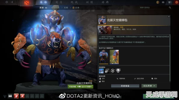 DOTA2 TI10不朽传奇，揭秘不朽之饰的璀璨魅力与赛事细节