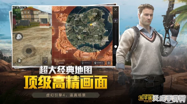 和平精英高手进阶，解锁等级飙升的秘密技巧