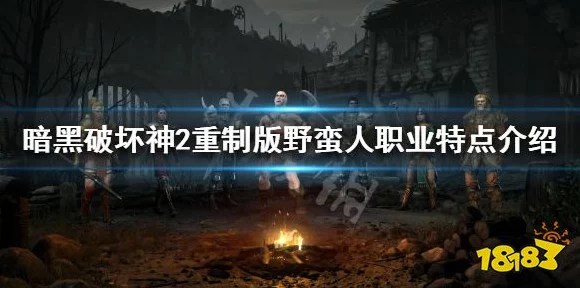 暗黑破坏神2重制版，速通高手秘籍，揭秘顶尖玩家速通技巧