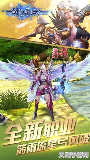 魔灵枭翼治疗法深度解析，剑与魔法世界中的治愈艺术