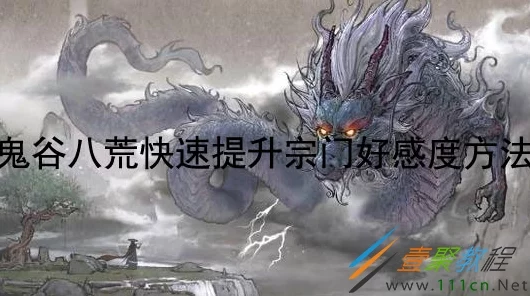 鬼谷八荒，炼丹大师修炼手册，解锁高阶丹药的秘密