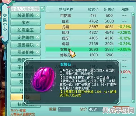 神武传新手进阶，揭秘兑换商店奥秘，打造资源管理高手攻略