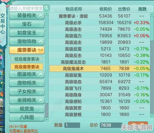 神武传新手进阶，揭秘兑换商店奥秘，打造资源管理高手攻略