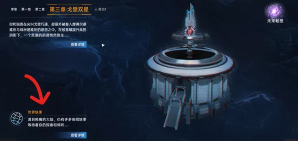 星球重启石板解谜攻略，揭秘高效踩踏技巧与隐藏奖励