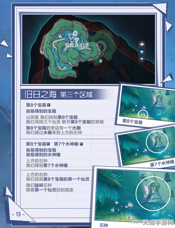 原神探索揭秘，海祈之心隐藏位置全解析及最新动态