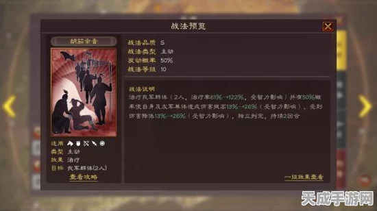 三国志·战略版新纪元，武锋张角领衔最强阵容深度剖析