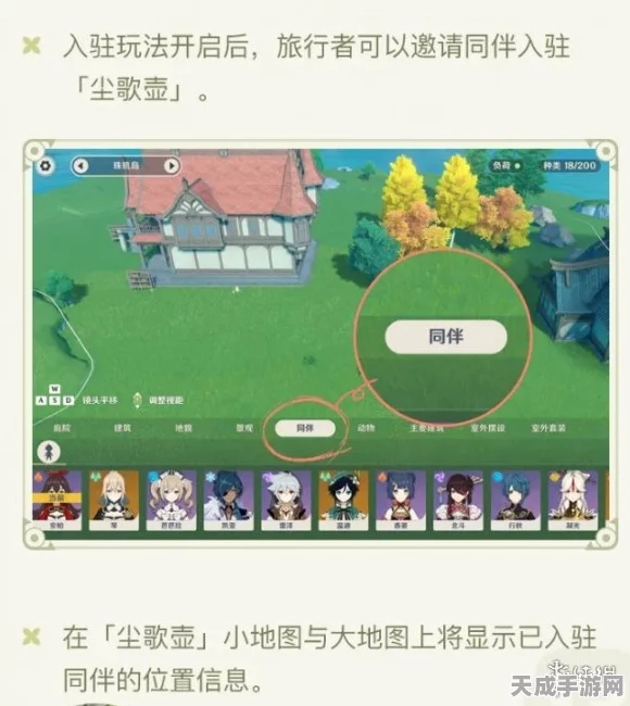 原神尘歌壶联机攻略，轻松解锁访问好友秘境的秘诀