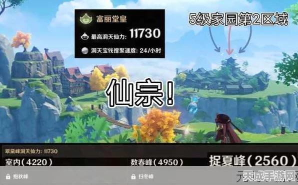 原神尘歌壶联机攻略，轻松解锁访问好友秘境的秘诀