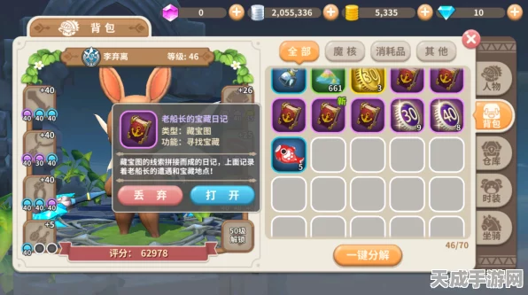 奥拉星手游，揭秘许愿池宝藏位置，赢取稀有奖励攻略