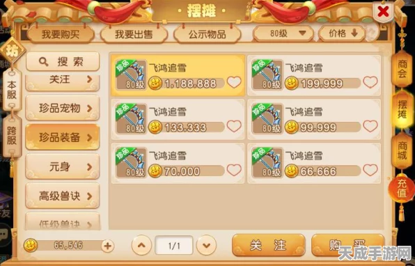 梦幻西游手游金币交易全攻略，解锁高效流通秘籍