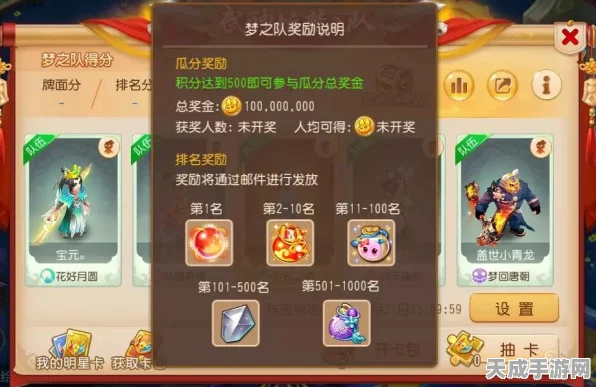 梦幻西游手游金币交易全攻略，解锁高效流通秘籍