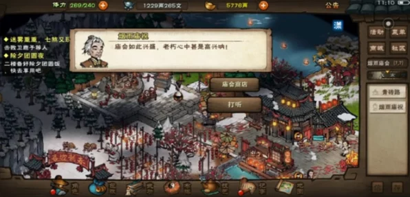 烟雨江湖祭拜全攻略，解锁祭拜仪式，探寻江湖奥秘