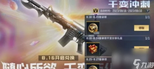 穿越火线手游CFM币限时攻略，解锁珍稀道具与专属赛事福利