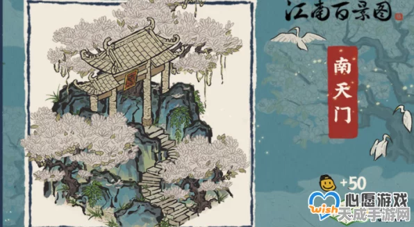 江南百景图攻略揭秘，神仙也烦恼的失物搜查任务全解析