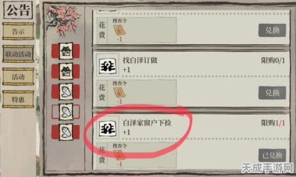 江南百景图攻略揭秘，神仙也烦恼的失物搜查任务全解析
