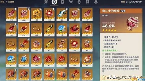 原神万叶角色深度解析，圣遗物精选与高效利用实战策略
