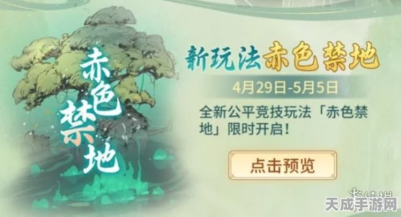 逍遥修仙大挑战，一念逍遥与凡人修仙传联动答题活动全攻略